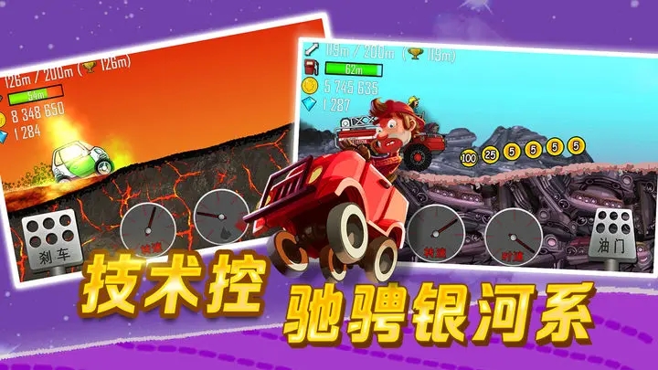 登山赛车1内置MOD作弊菜单手机免费版