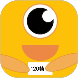 画质怪兽120帧无卡顿免费使用官网版