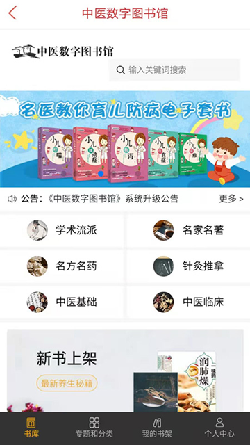 医学电子书下载 医学电子书下载
