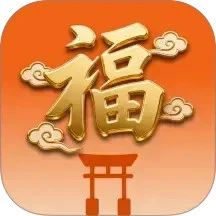 福到家门