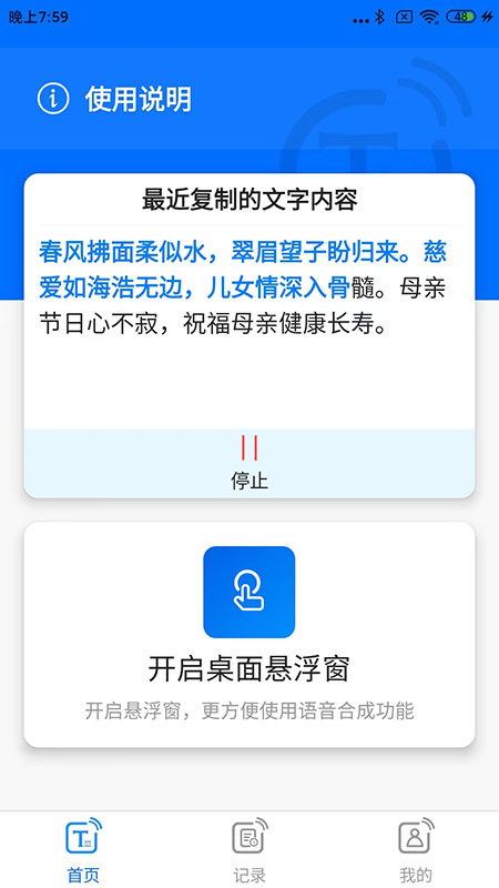 番茄畅听app赚钱版手机版