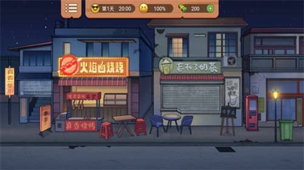 真香一条街破解版无广告免费版安卓 真香一条街破解版无广告免费版安卓