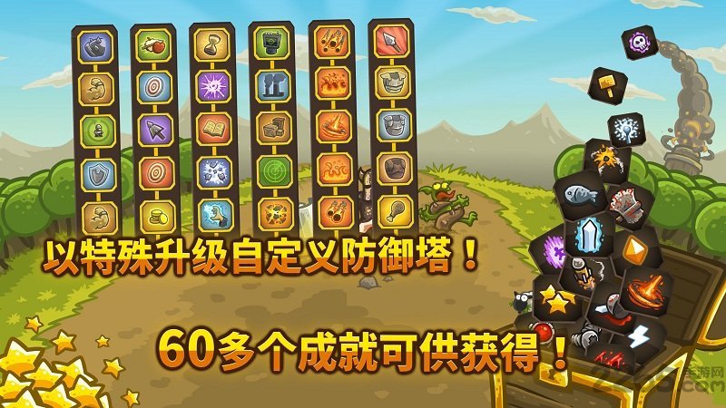 皇家守卫军中文版