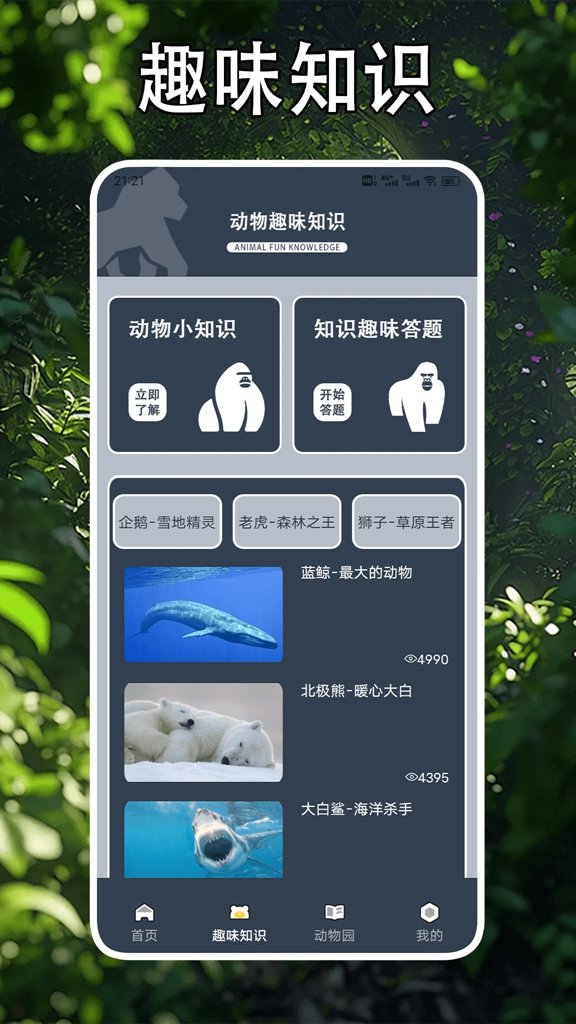 畸形动物园 畸形动物园
