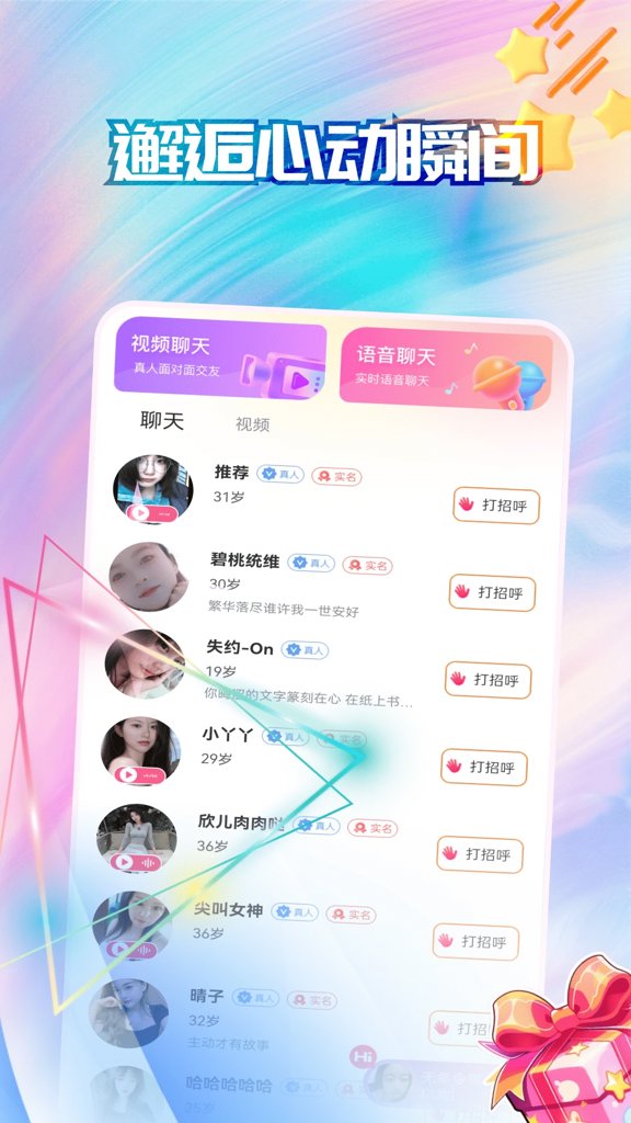 电鸽交友 电鸽交友