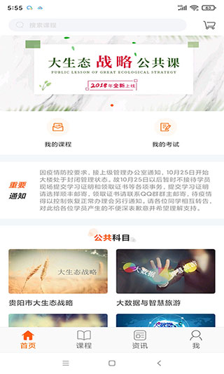 贵州继续教育 贵州继续教育