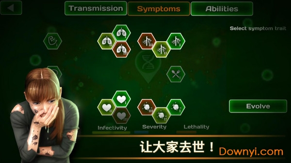 瘟疫病毒 瘟疫病毒