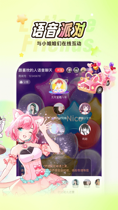 nico稀有圈社交软件