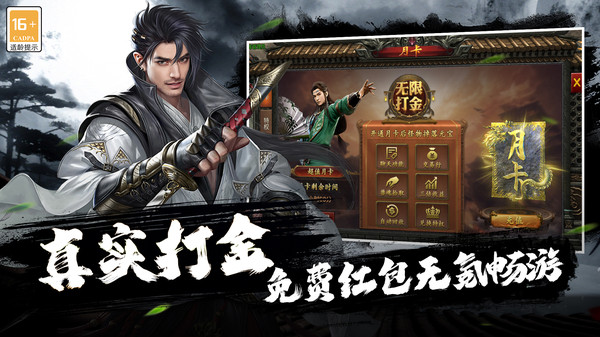 疾风之翼