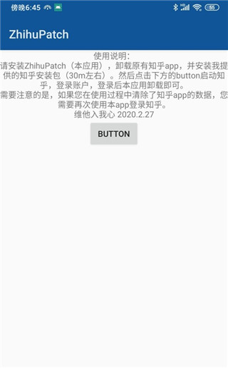 知乎去广告版2022 v6.12.0