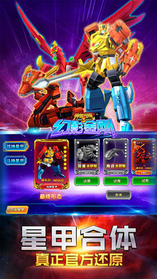神兽金刚3幻影金刚 神兽金刚3幻影金刚
