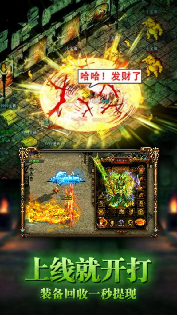 玉兔皓月传奇手游版 玉兔皓月传奇手游版