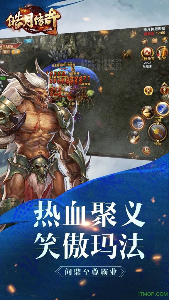 皓月传奇 皓月传奇