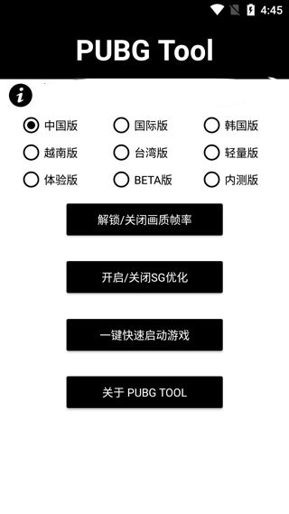 画质助手120帧安卓官方版2026 画质助手120帧安卓官方版2026