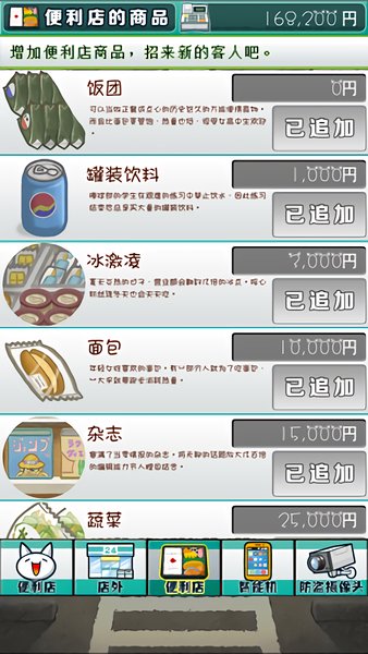 深夜便利店模拟器游戏 深夜便利店模拟器游戏