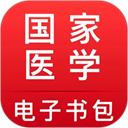 医学电子书
