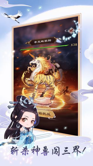 天天挂机修仙破解版免费手机版