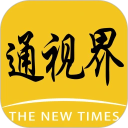通视界
