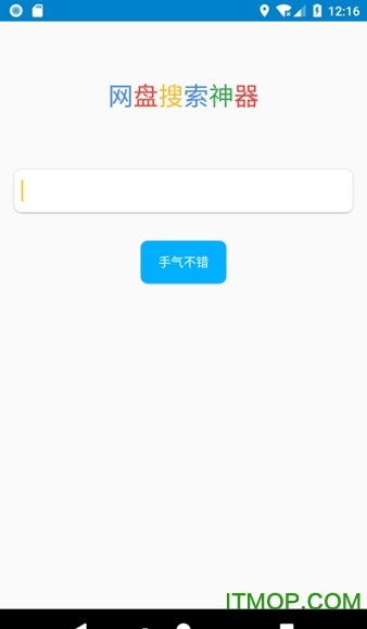 百度网盘搜索