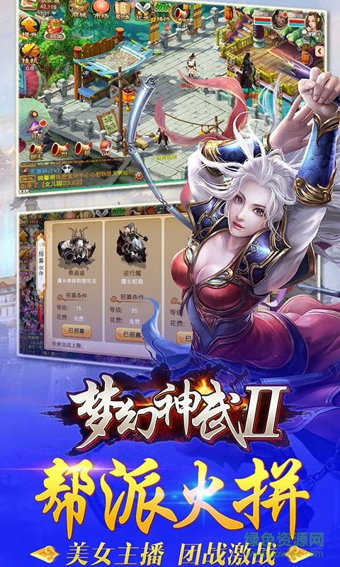 神武2手游 神武2手游