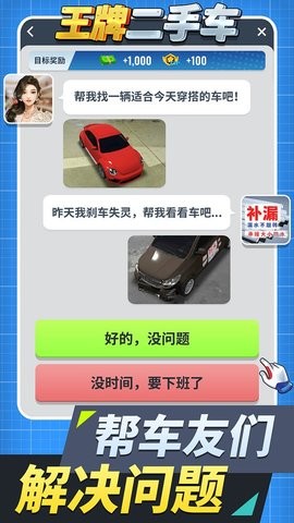 王牌二手车免广告
