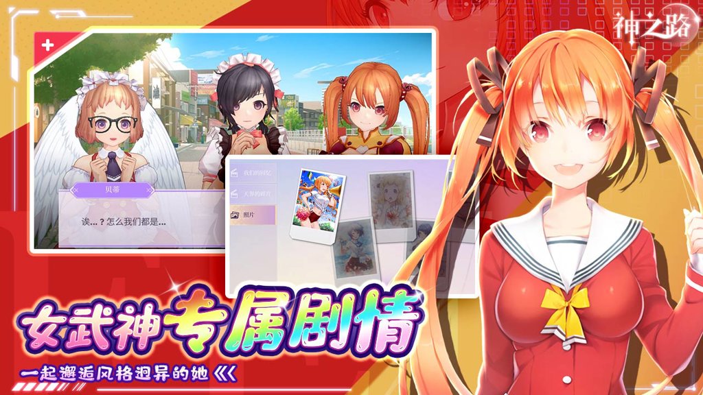 神之路手游 神之路手游
