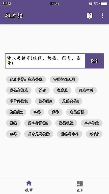 磁力猫kitty官网入口最新版