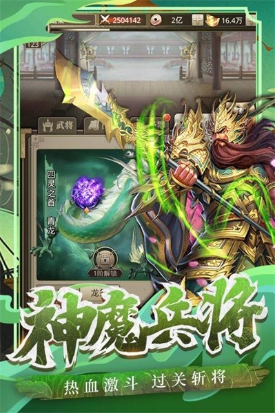 百龙霸业 百龙霸业