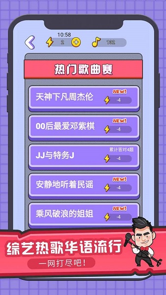 猜歌大赢家 猜歌大赢家