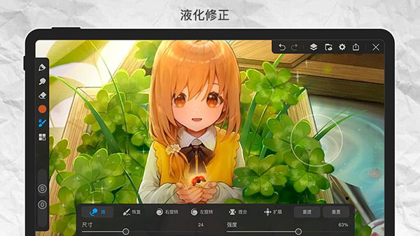 画世界pro安装 画世界pro安装
