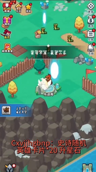 百炼英雄破解版无限钻石 百炼英雄破解版无限钻石