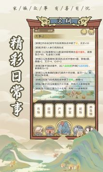 祖宗模拟器免广告版 祖宗模拟器免广告版