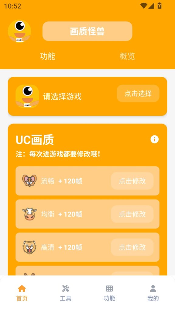 画质怪兽4.0软件 画质怪兽4.0软件