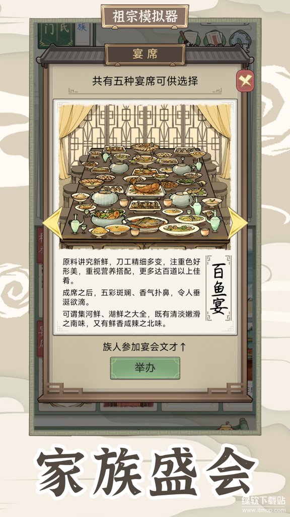 祖宗模拟器2免广告不减反增破解最新2026免费版