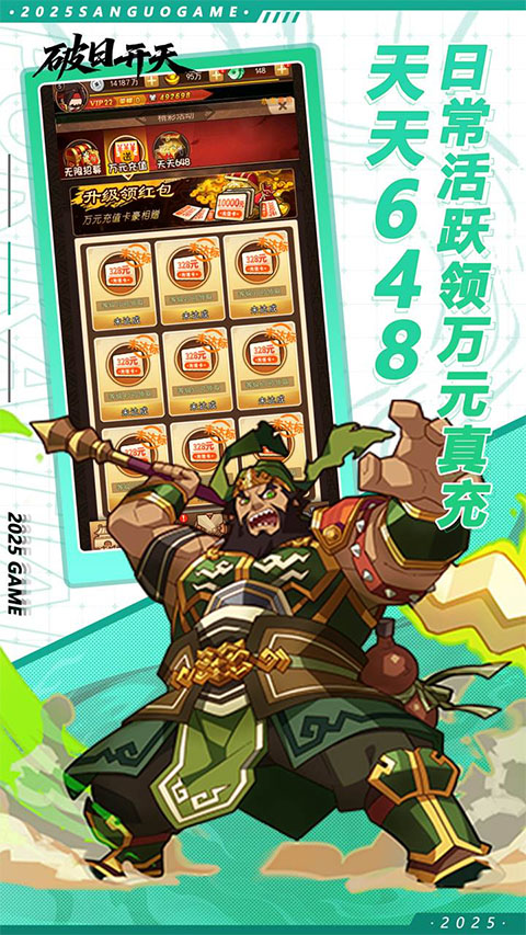 破日开天 破日开天