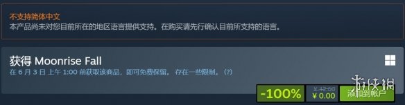 Steam喜加二：限时免费领取《Moonrise Fall》《IQ Under Construction》
