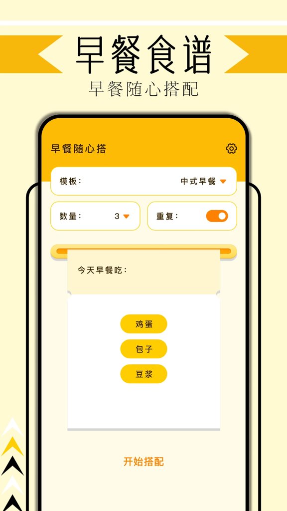 无烦恼厨房