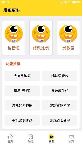 画质怪兽120帧和平精英免费最新版 画质怪兽120帧和平精英免费最新版