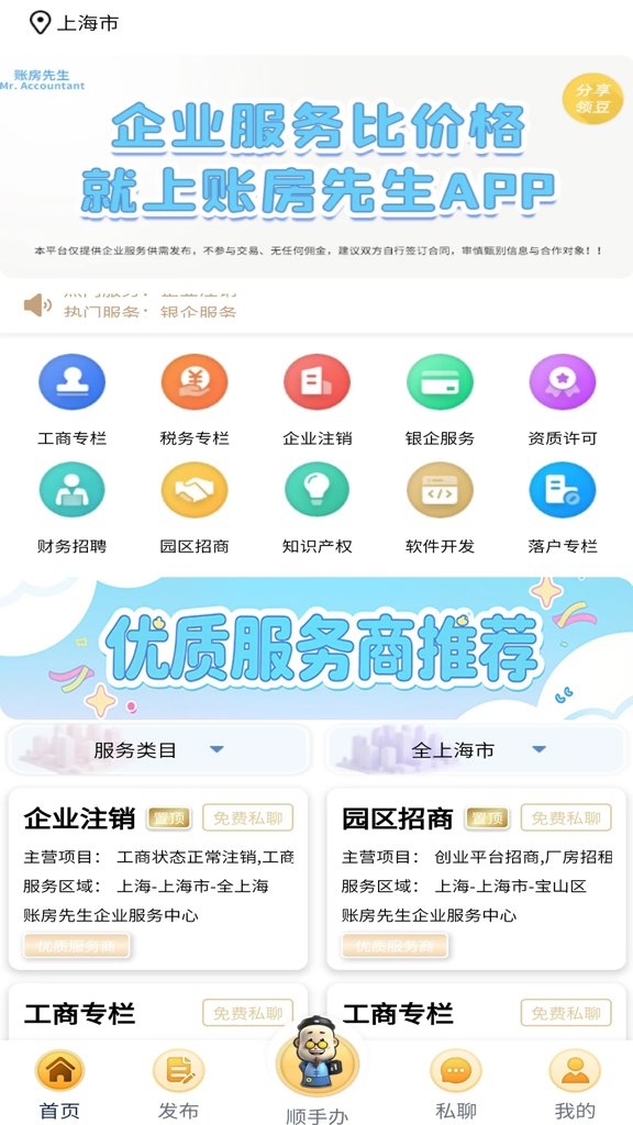 账房先生 账房先生