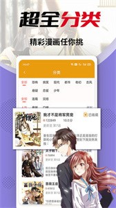 秀秀漫画app入口在线阅读最新版 秀秀漫画app入口在线阅读最新版