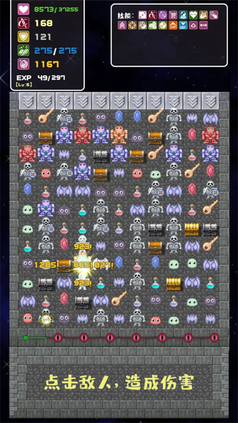 转生魔塔最新版 转生魔塔最新版