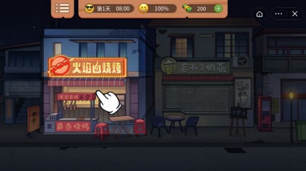 真香一条街 真香一条街