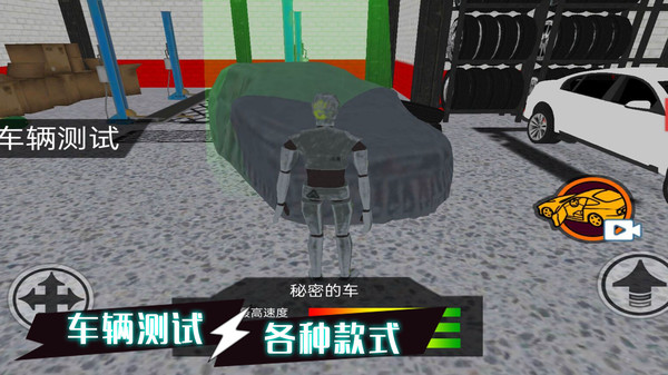 疯狂撞击 疯狂撞击
