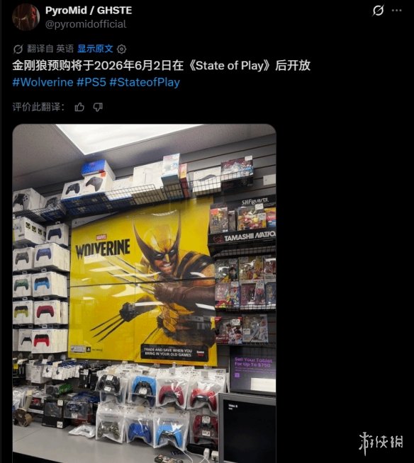 零售商海报流出！《金刚狼》售价曝光：即将开启预购