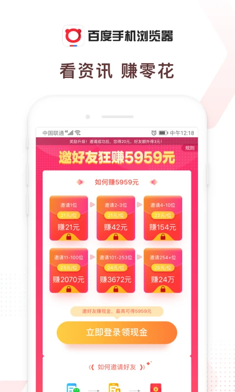 下载百度浏览器