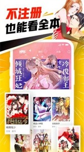 禁漫天堂下载漫画软件安装 禁漫天堂下载漫画软件安装