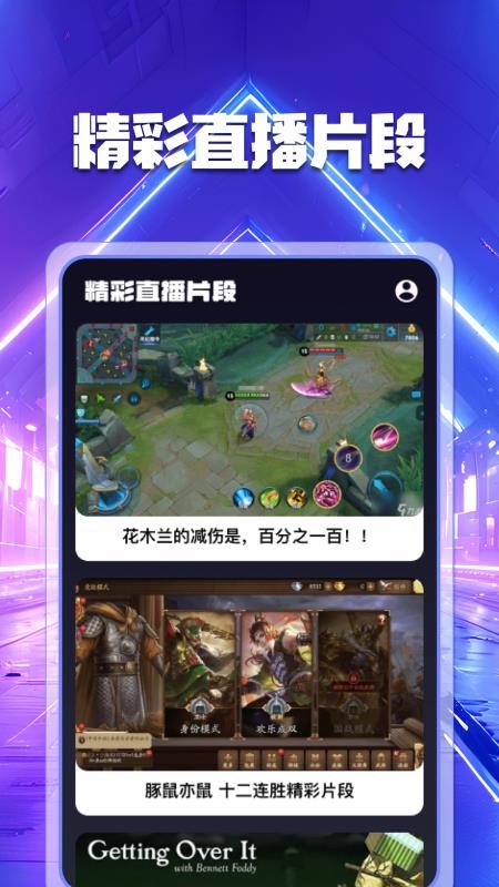 私密直播APP官方版 私密直播APP官方版