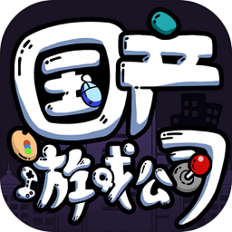 电脑游戏单机2026手机版