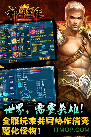 神印王座免费