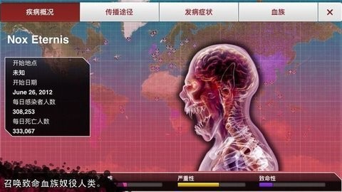 瘟疫公司手游下载中文最新版 瘟疫公司手游下载中文最新版